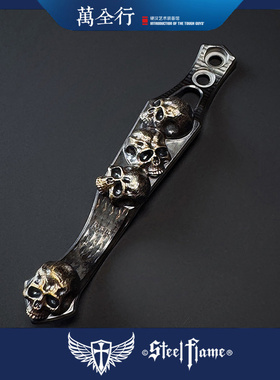 万全行 钢火Steel Flame Ti2联名版 四骷髅 钛笔夹高端EDC背夹