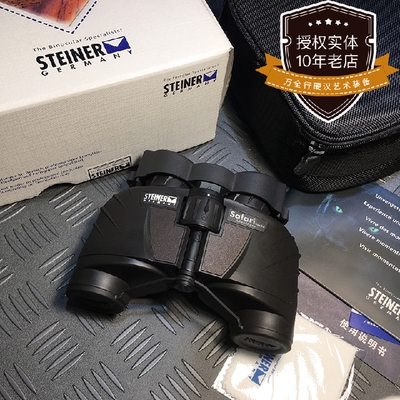 德国原装进口 STEINER视得乐超锐Safari 10X30 双筒望远镜4405