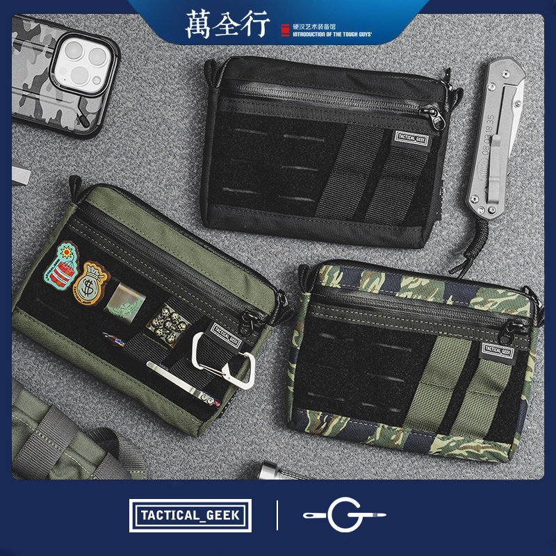 战术极客男女轻量化设计手包