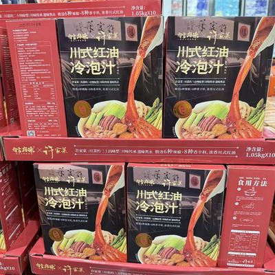 山姆代购  有言有味川式红油冷泡汁多用凉拌调味汁1.05kg(210g*5)