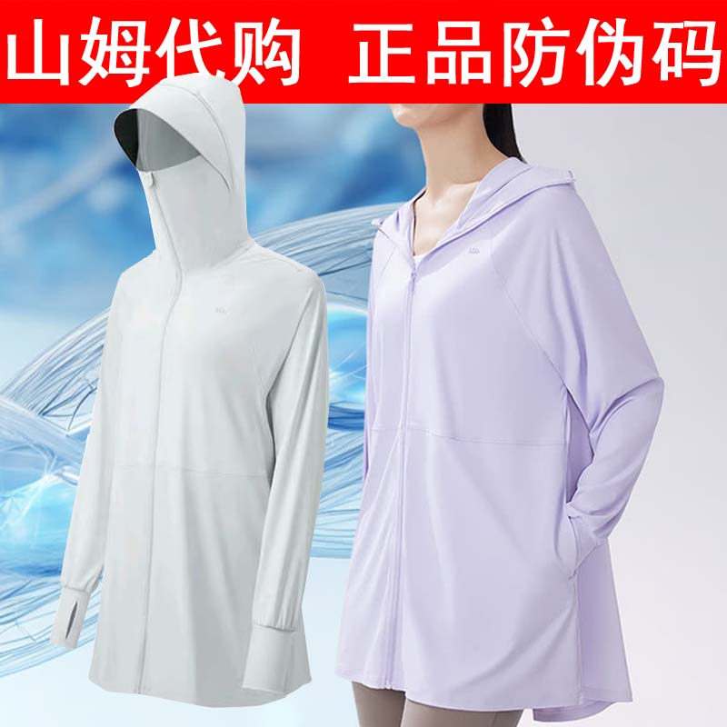 山姆代购蕉下防晒衣中长款