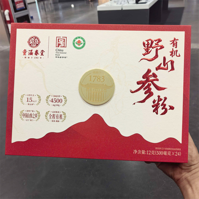童涵春堂野山参粉500mgX24袋