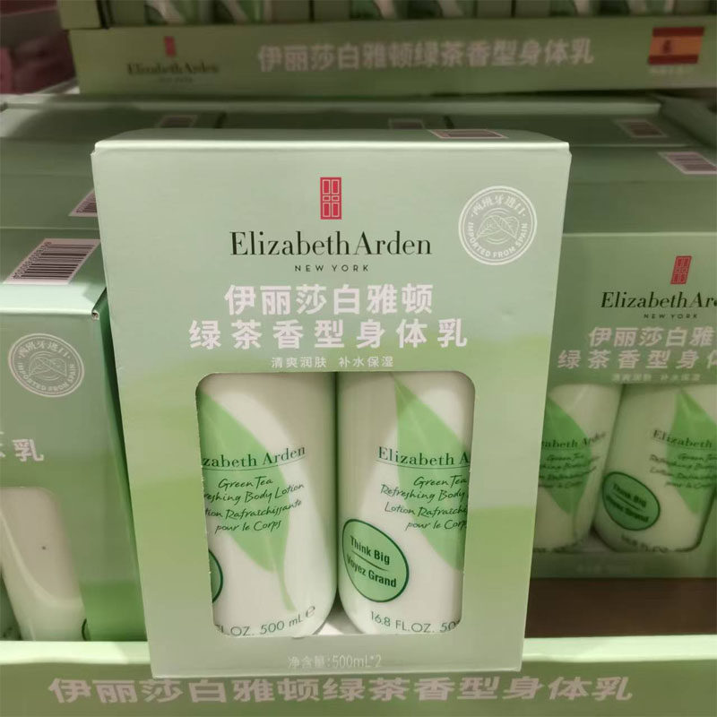 sam代购 伊丽莎白雅顿绿茶香型身体乳500ml
