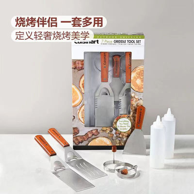 美膳雅Cuisinart烧烤工具铲刀