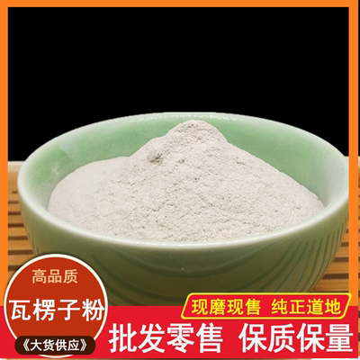 珍粉阁中药材生瓦楞子500