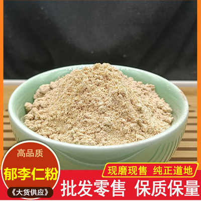 珍粉阁中药材郁李仁小子
