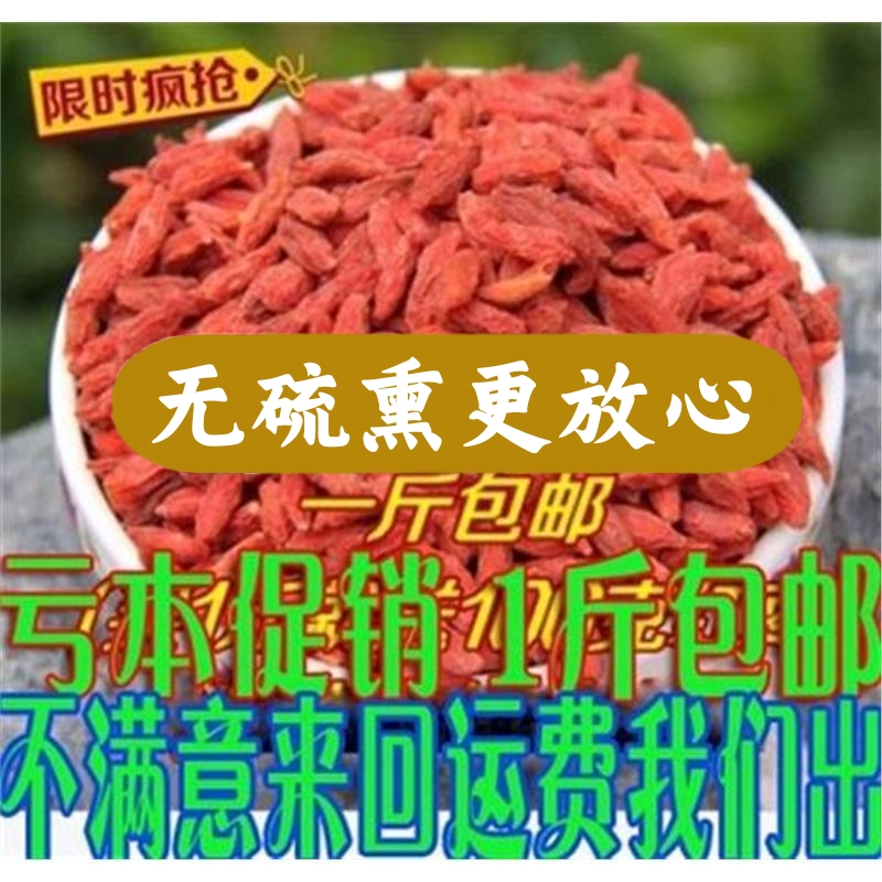 正宗宁夏枸杞子特级纯天然新货免洗苟杞子极.品中宁枸杞农家500g