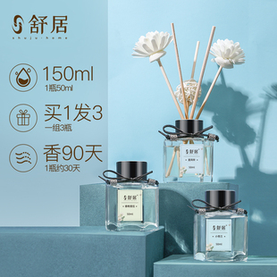 舒居小苍兰无火香薰礼盒香格里拉酒店同款香氛毕业礼物新婚伴手礼