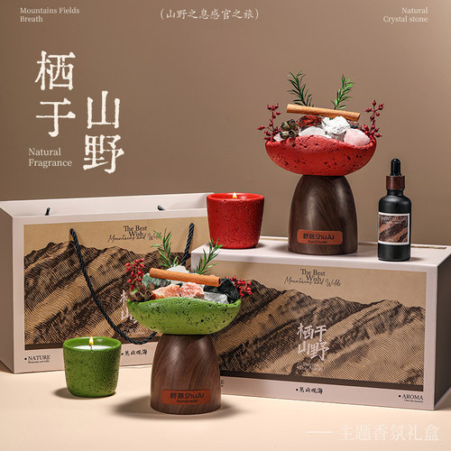 扩香石香薰蜡烛礼盒晶石香氛高级感摆件送朋友乔迁生日新婚伴手礼