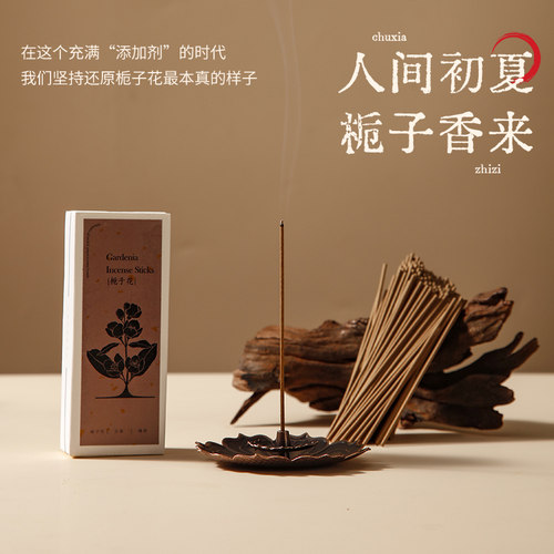 栀子花香线香香薰熏香插茉莉玫瑰卧室内持久家用焚香炉中式伴睡