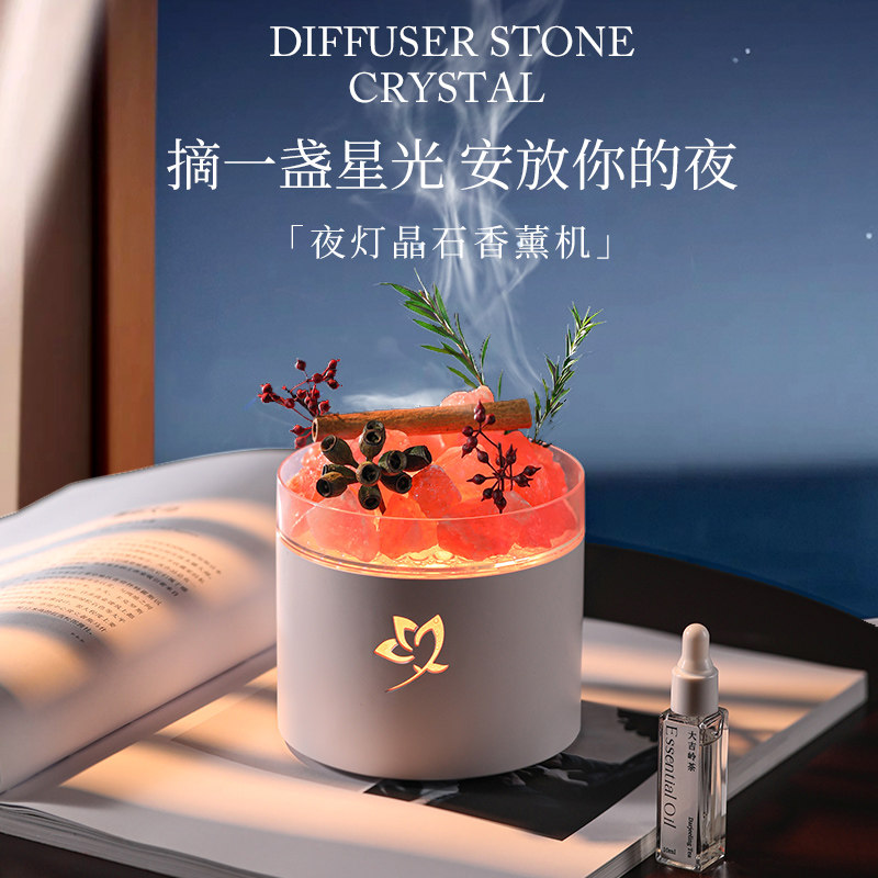 晶石香薰机自动喷香扩香机精油专用室内客厅卧室卫生间酒店香氛机