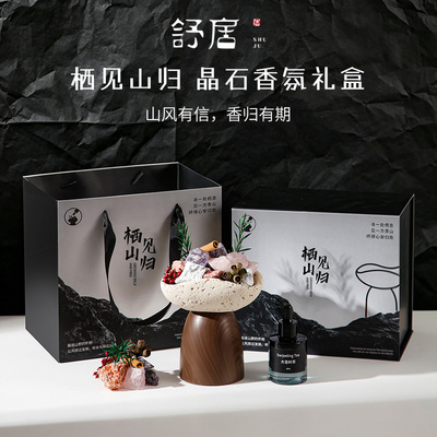 【栖见山归】香薰精油扩香晶石室内持久无火熏香摆件女生卧室香氛