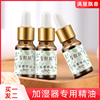 Aromatherapy humidifier Dedicated Sandalwood Incense household indoor Lasting Fragrance Room Aromatherapy