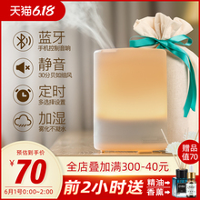 舒居香薰机精油香薰灯卧室超声波香薰加湿器喷雾熏香机炉家用插电