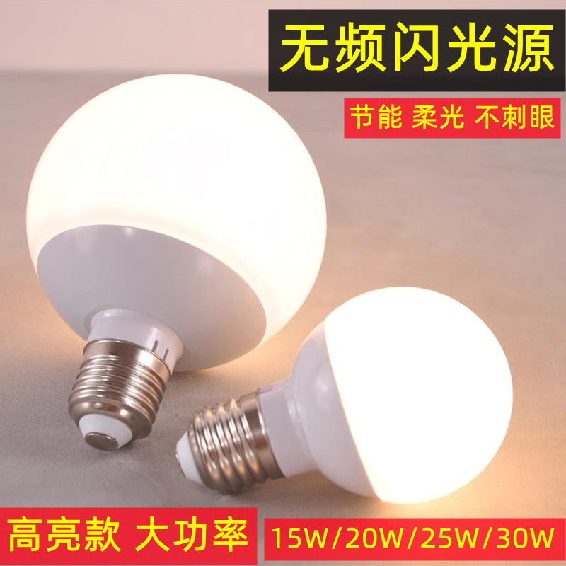 龙珠灯泡螺口LED球泡灯