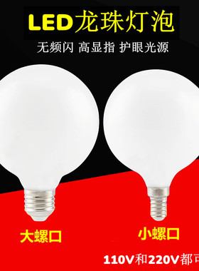 led龙珠灯泡e27螺口超亮节能灯三色变光照明家用护眼球泡220V110V