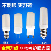 led冰箱灯泡冷藏节能e14螺口油烟机缝纫机g9床头灯e12灯珠G4光源