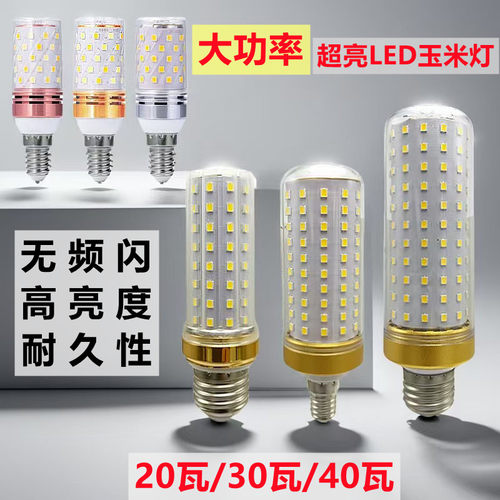 千美光LED超亮玉米灯泡