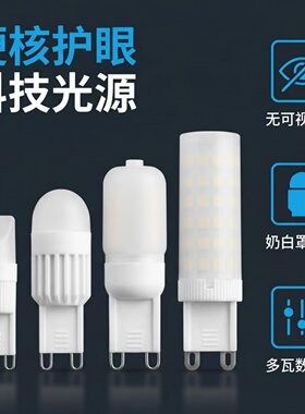 千美光G9护眼超亮节能灯泡