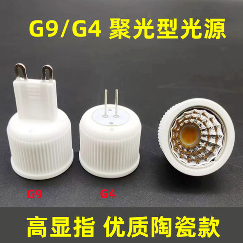 聚光灯泡小射灯聚光灯杯