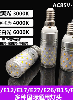 led灯泡螺口节能e27球泡B15E12E17台湾家用光源外贸境外220V110V