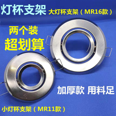 射灯外壳嵌入式支架天花灯套件