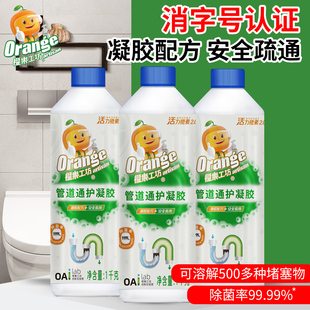 管道疏通剂强力溶解厨房油污浴室马桶通下水道强力疏通液凝胶神器