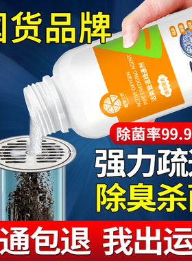 管道疏通剂强力溶解下水道马桶厕所地漏除臭厨房油污堵塞分解神器