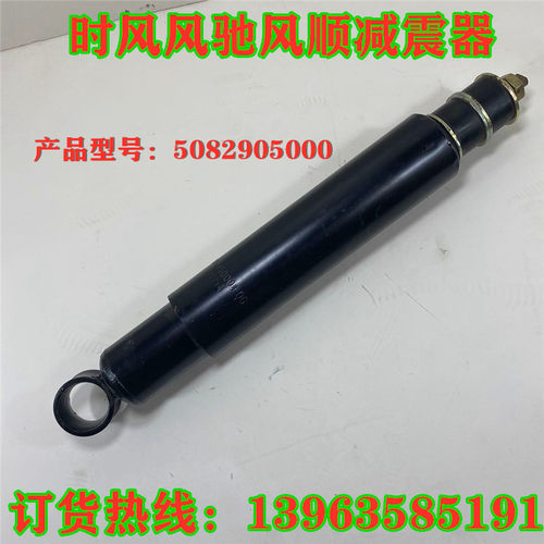 时风风驰1800减震器 风驰2000避震器农用轻卡货车避震器 原厂正品