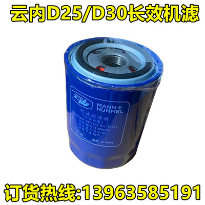 d25长效柴油滤芯云内滤清器
