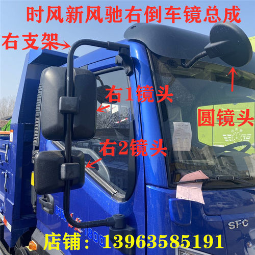 时风风驰1800倒车镜风顺二号大方镜头广角镜下视镜轻卡反光镜包邮