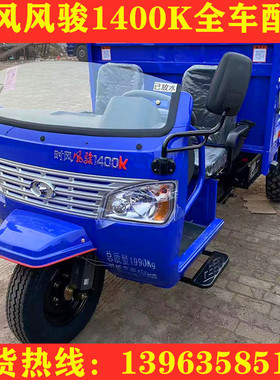 时风风骏1400K全车配件风云2号大灯中网玻璃倒车镜挡风板正品