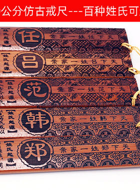 新款百家姓戒尺国学文化景区仿古