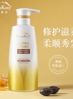 绿色溪谷凝脂滋养修复发膜480ml 改善干枯毛躁顺滑滋润保湿护发素