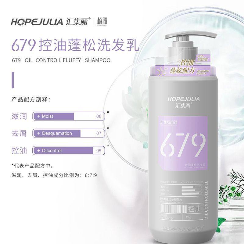汇集丽控油蓬松清爽去屑洗发水