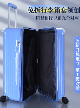 适用于日默瓦保护套Essential Trunk Plus31寸33寸rimowa行李箱套