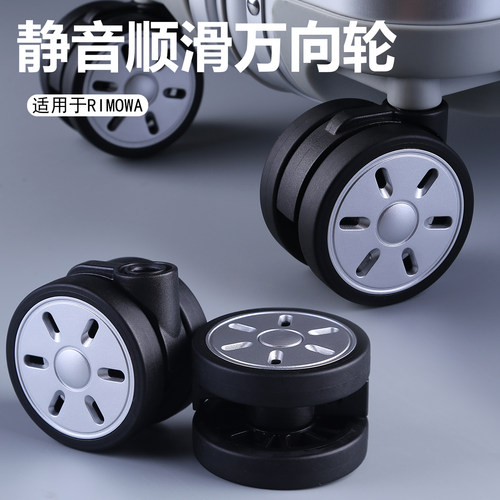 适用于日默瓦轮子rimowa轮子