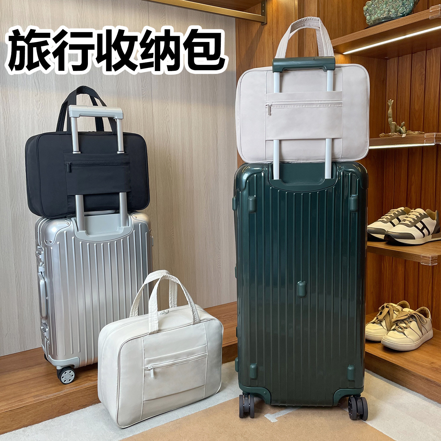 行李箱收纳袋多层外置包套拉杆两用手提包大容量附加旅行包挂袋,箱包皮具/热销女包/男包,旅行箱配件,淘宝优惠券,粉丝福利购,淘宝优惠卷