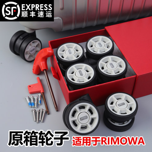 适用于日默瓦rimowa行李箱轮子
