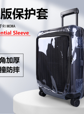 适用于日默瓦rimowa Sleeve cabin plus行李箱保护套21寸22寸箱套