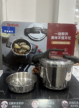 山姆代购 特福Tefal双耳旋合压力快锅6L高压锅304不锈钢 不挑炉具