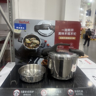 山姆代购 特福Tefal双耳旋合压力快锅6L高压锅304不锈钢 不挑炉具