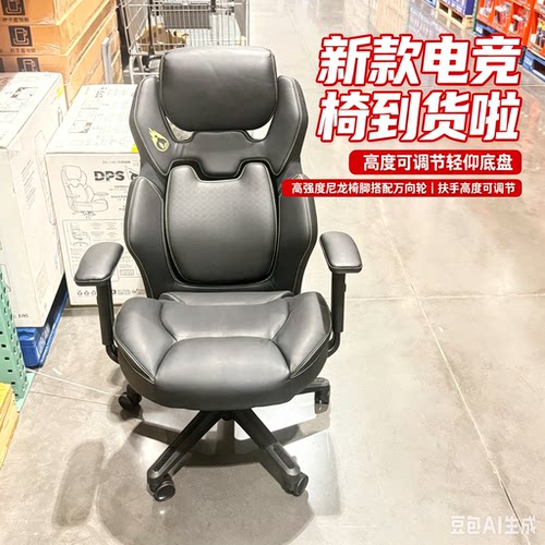 开市客代购GPS电脑椅家用办公椅舒适久坐电脑椅学习椅游戏电竞椅