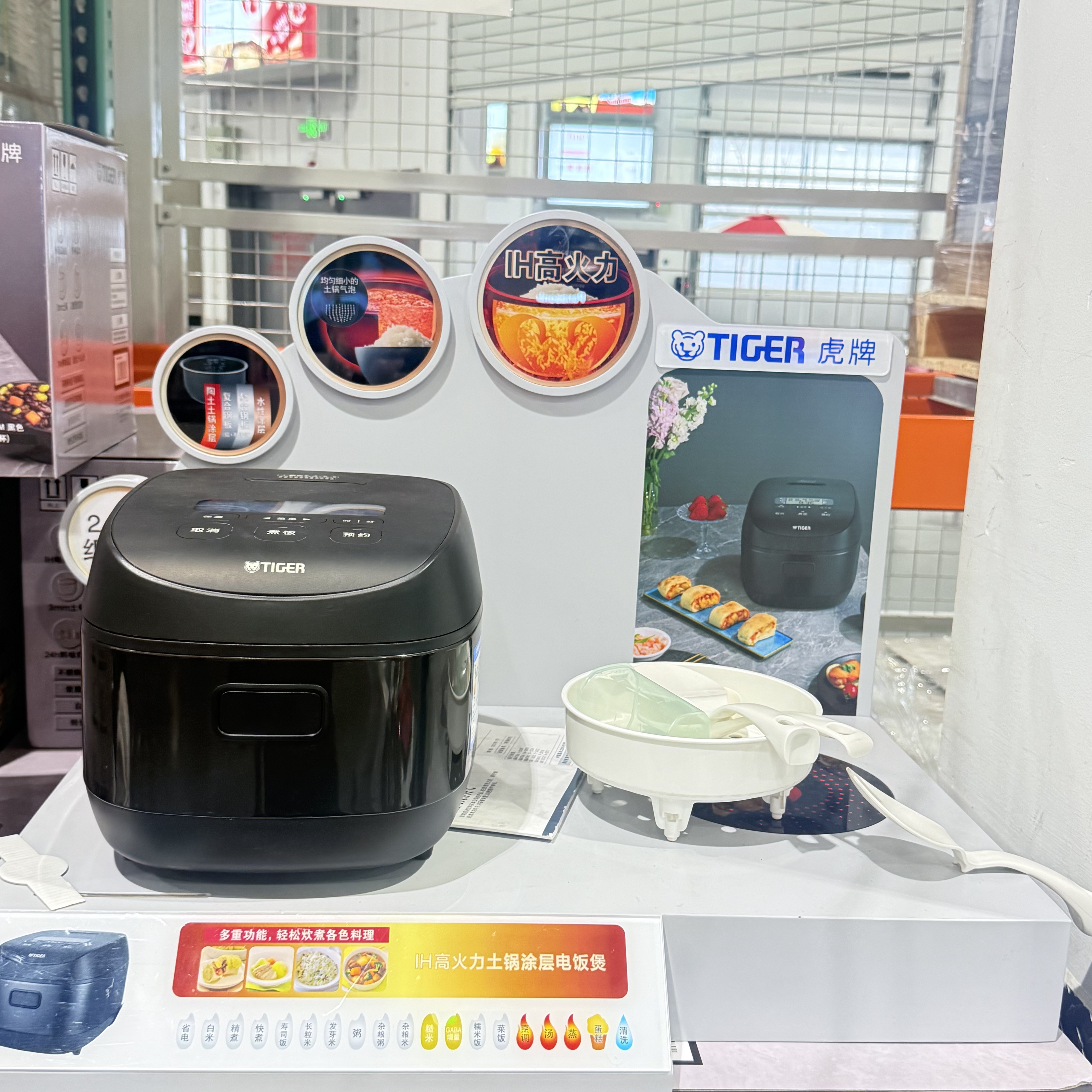 开市客代虎牌 JPR-B10C新款智能IH土锅涂层电饭煲家用多功能锅3L