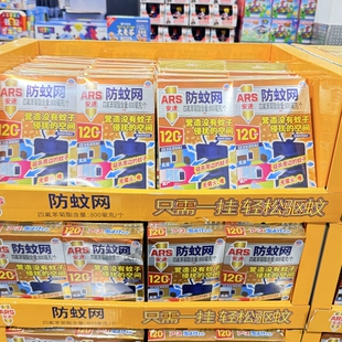 苏州开市客安速防蚊网驱蚊网蚊不来挂件悬挂灭蚊子门口神器室内外