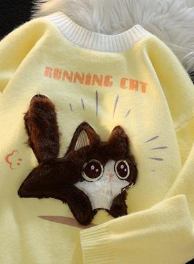 黄色3D立体慵懒小猫毛衣女秋冬奶fufu宽松圆领情侣潮牌针织衫外套