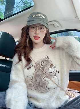 白色慵懒风软糯水貂绒毛衣女秋冬2026新款小猫卡通可爱宽松针织衫