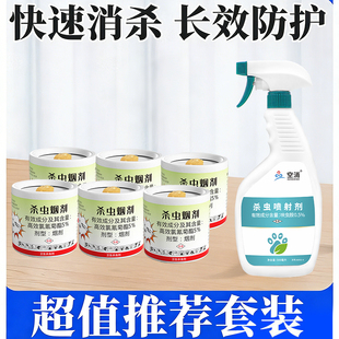 全屋除虫跳蚤灭杀蟑螂药烟雾杀虫剂烟剂烟雾剂熏杀灭蚊虫小飞蛾