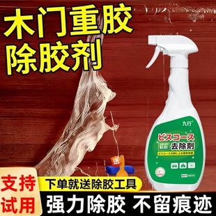 木门重胶家具除胶剂不伤漆面木门衣柜子双面胶强力溶解去贴纸除胶