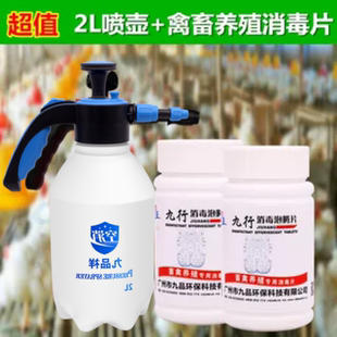 羊圈专用消毒液羊舍消毒液羊圈消毒液兽用牛羊圈消毒液养殖场专用